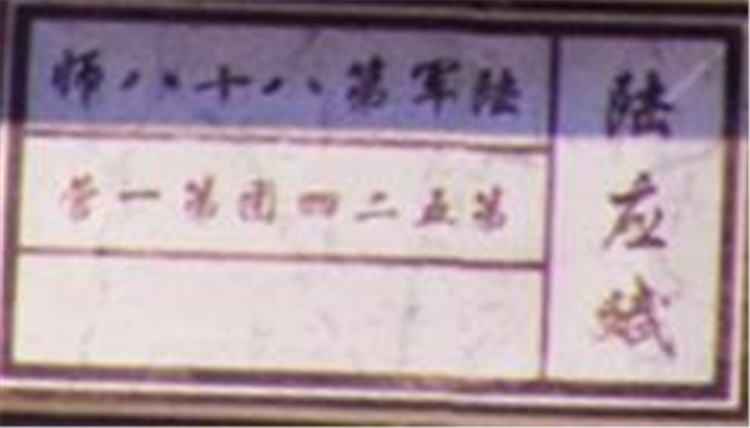 陆应斌