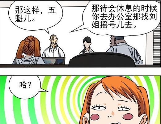 刘五魁