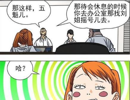 刘五魁（漫画《一人之下》及其衍生作品中的角色）_百度百科