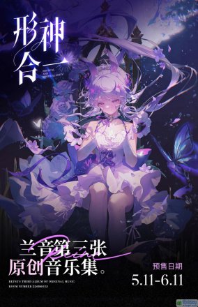 兰音Reine_百度百科