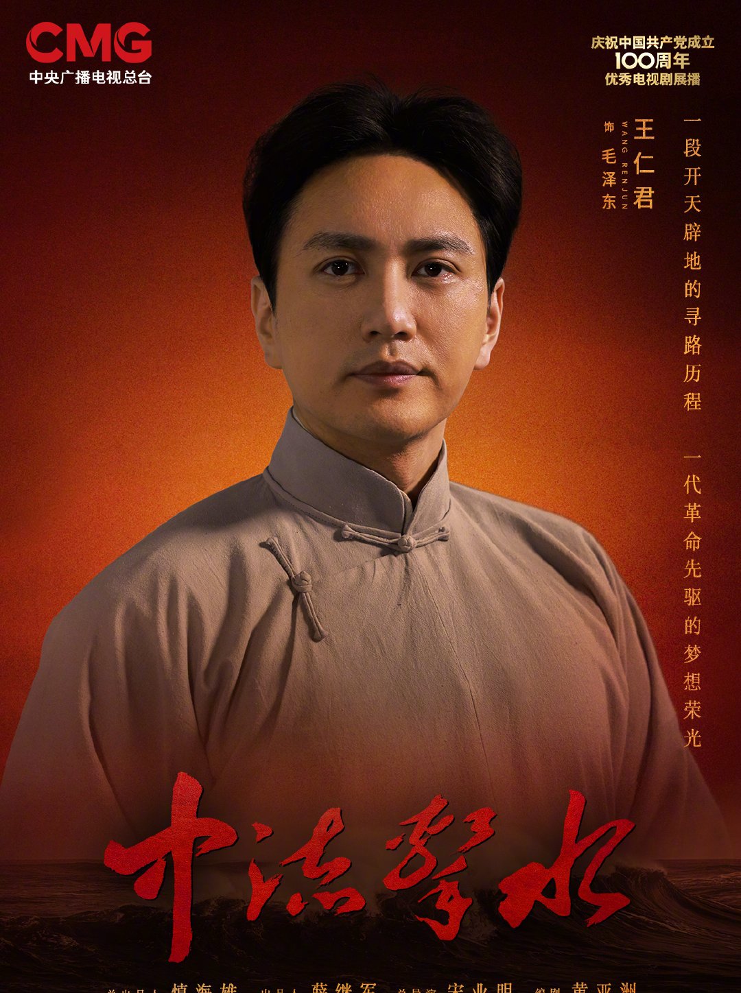 王仁君
