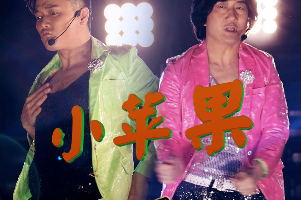  p>《小苹果》是 a target="_blank" href="/item/筷子兄弟/6428570"