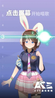 ACE虚拟歌姬_百度百科