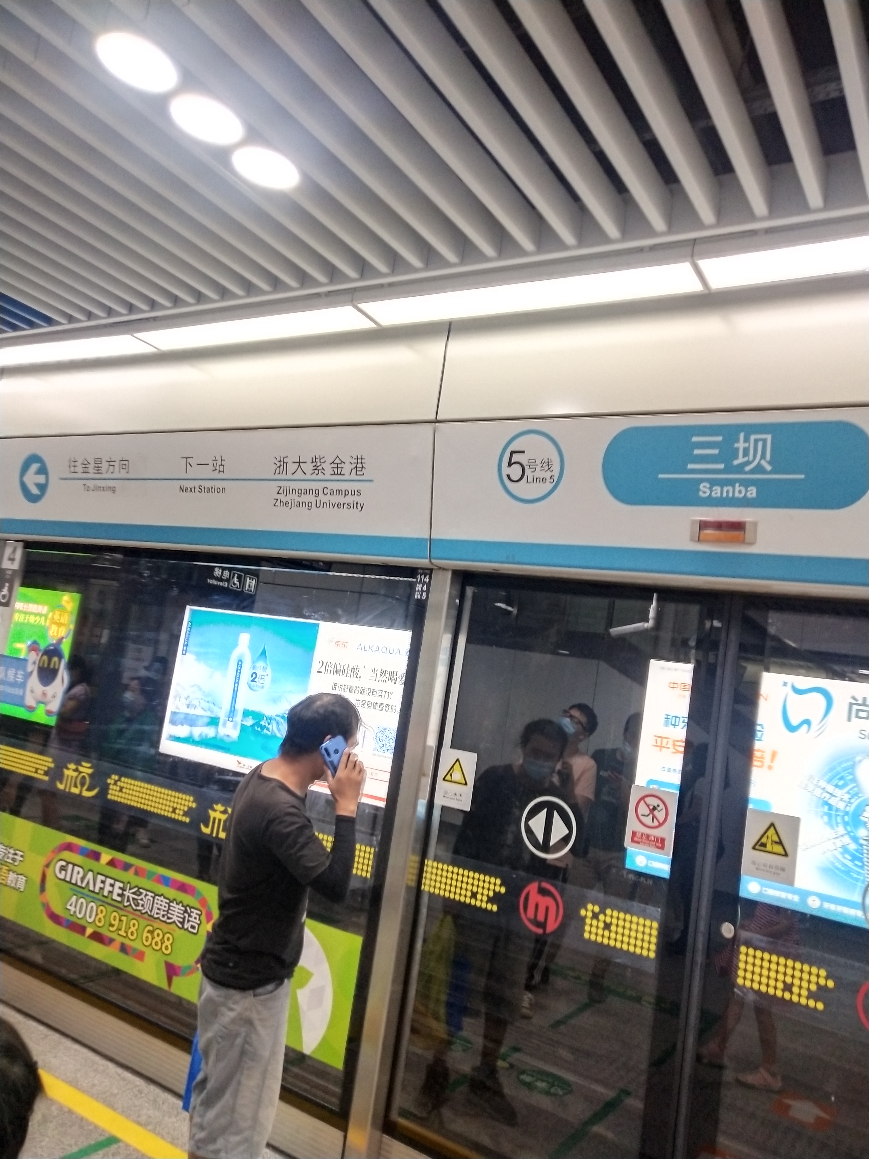 三坝村站