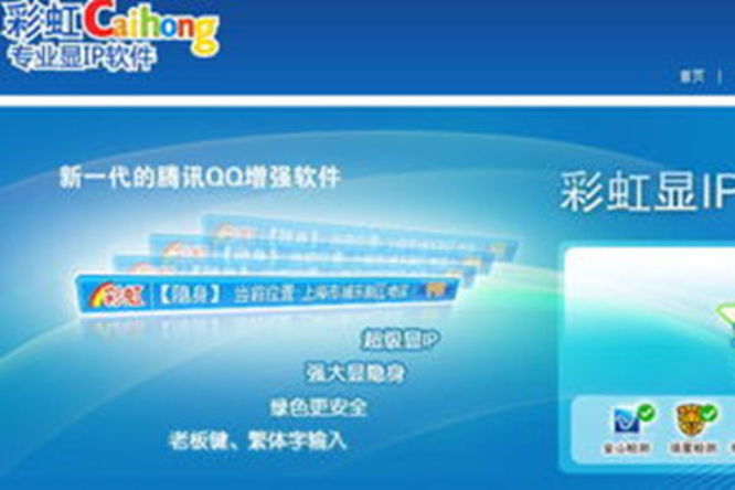 qq个性彩虹=里的彩虹标志是什么意思