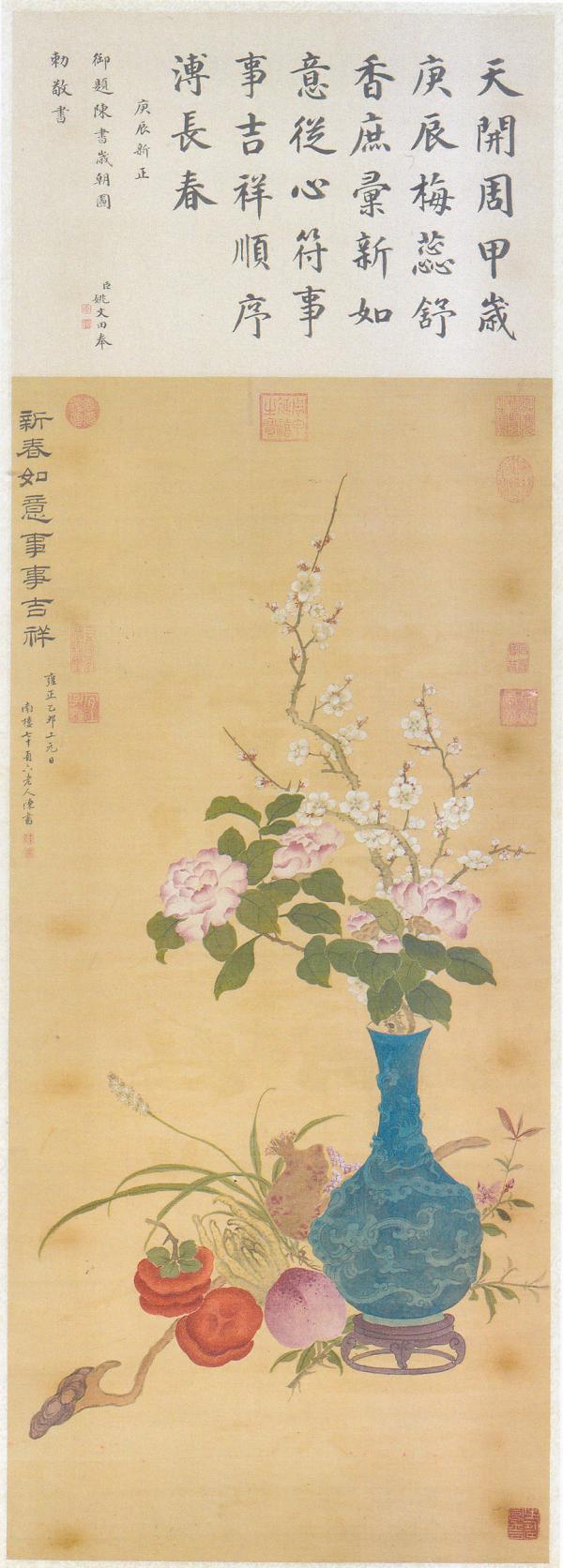 “岁朝清供”的文化图景：玉梅冰蕊先含笑，春色来年胜旧年_百科TA说