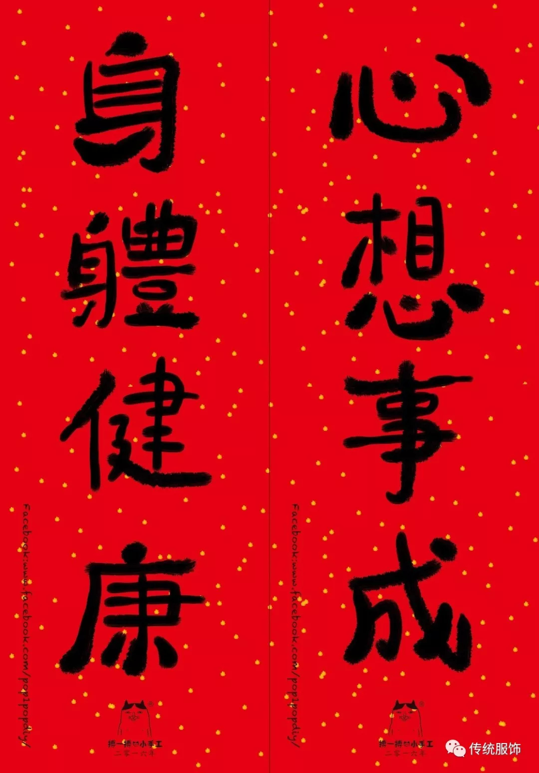 挥春：为何现在过年流行写“猫肥屋润”？_百科TA说