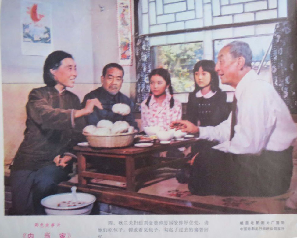  p>《内当家》是峨眉电影制片厂摄制的剧情片,由 a target="_blank"