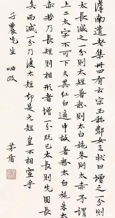 茅盾写在废纸上的手稿曝光，没曾想他的书法如此精湛，笔笔精彩_