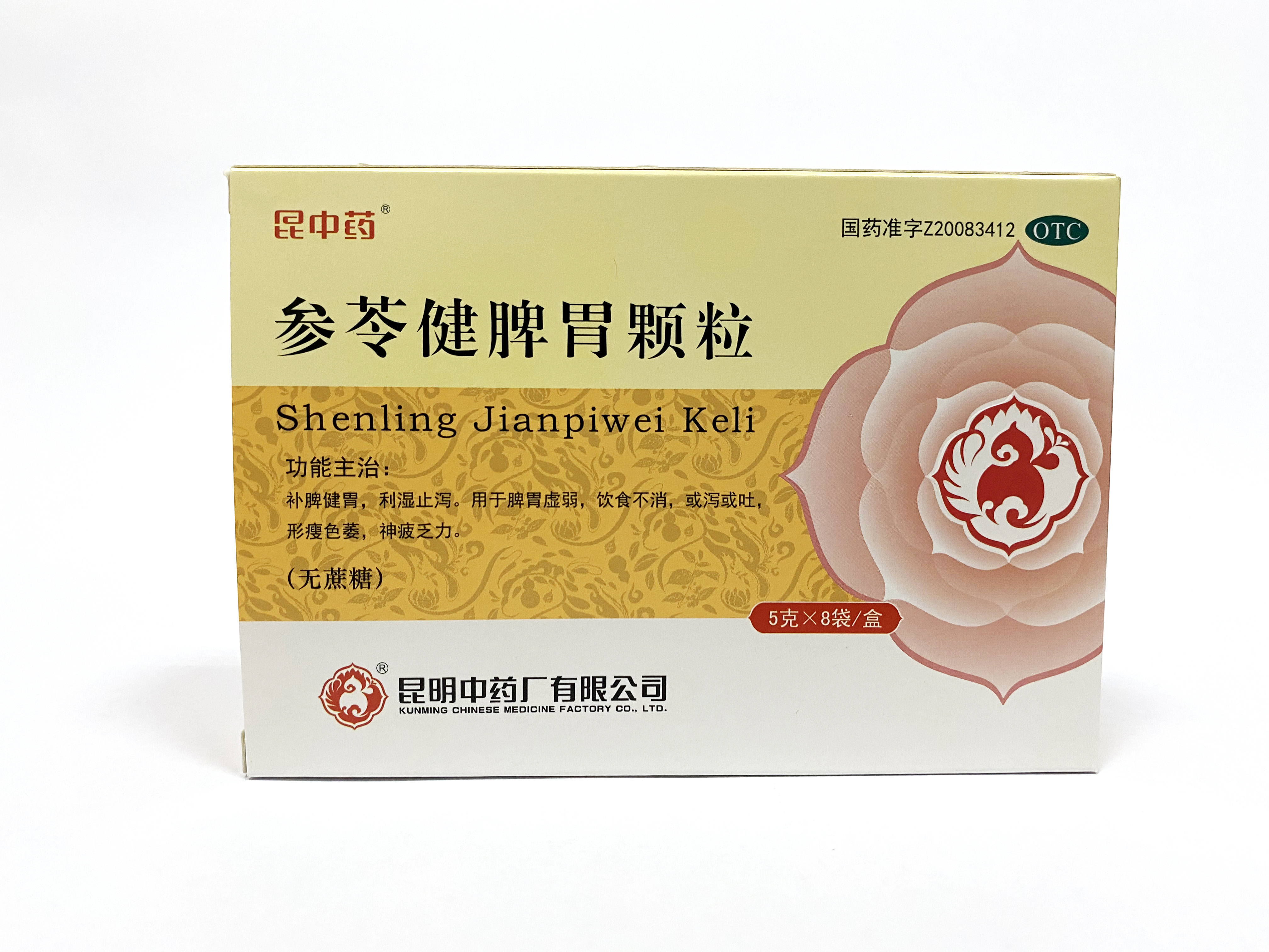  p data-id="gnav1s7mq2">昆中药参苓健脾胃颗粒,是昆明中药厂有限