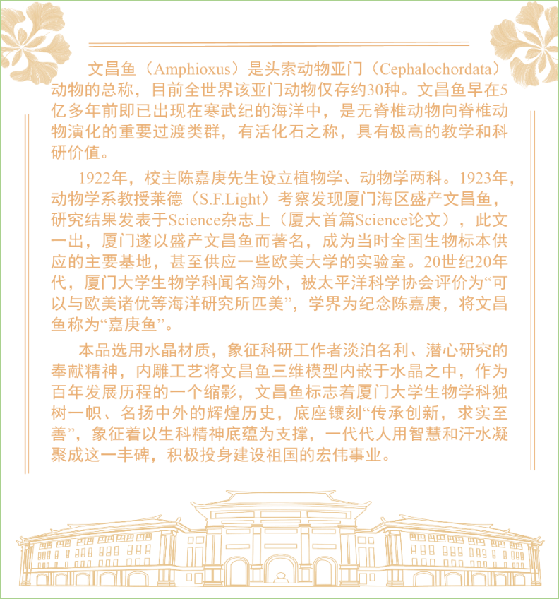 厦门大学生命科学学院