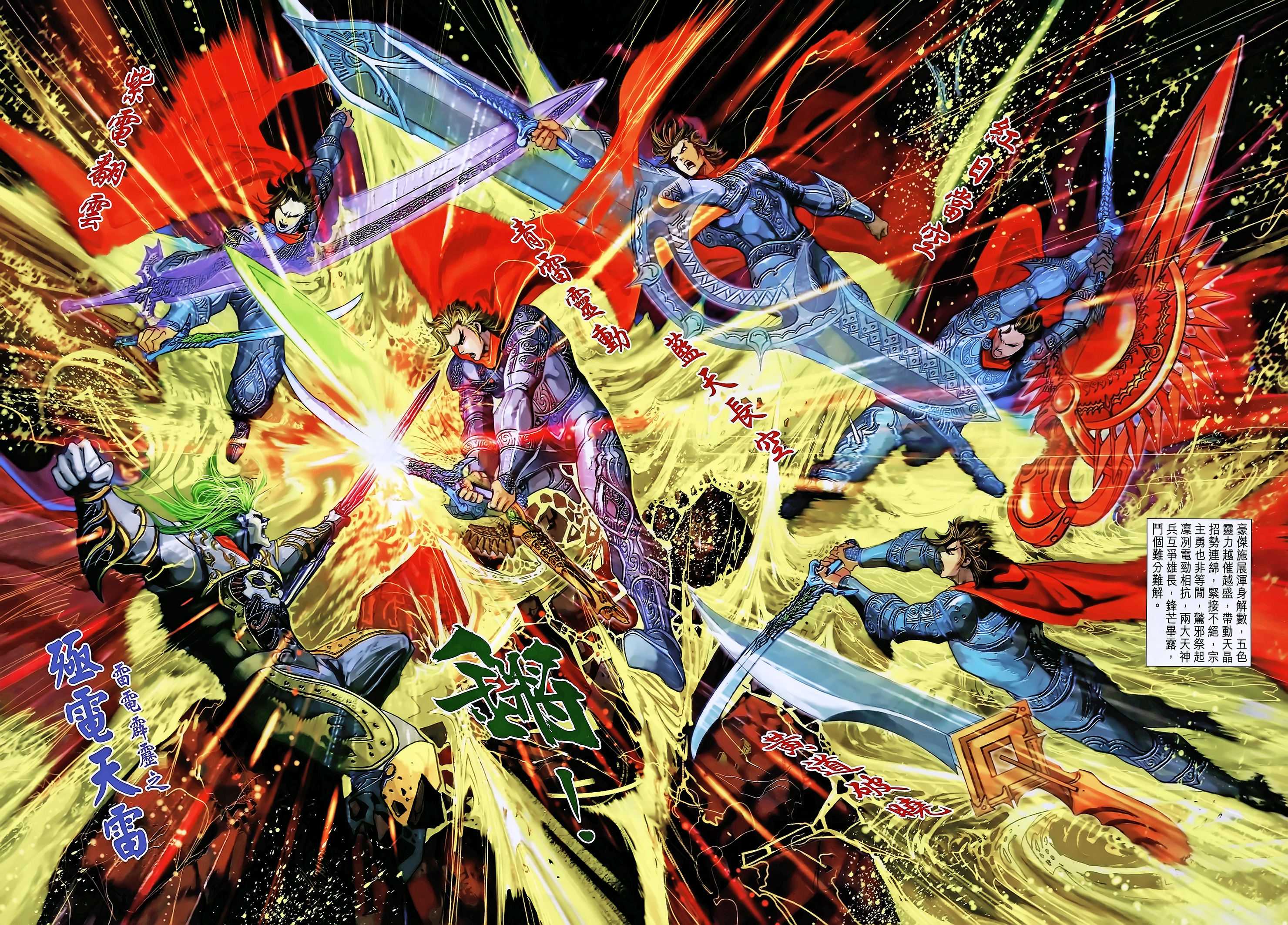 4p2lkc">惊邪,十大 a target="_blank" href="/item/天神兵/9763798"