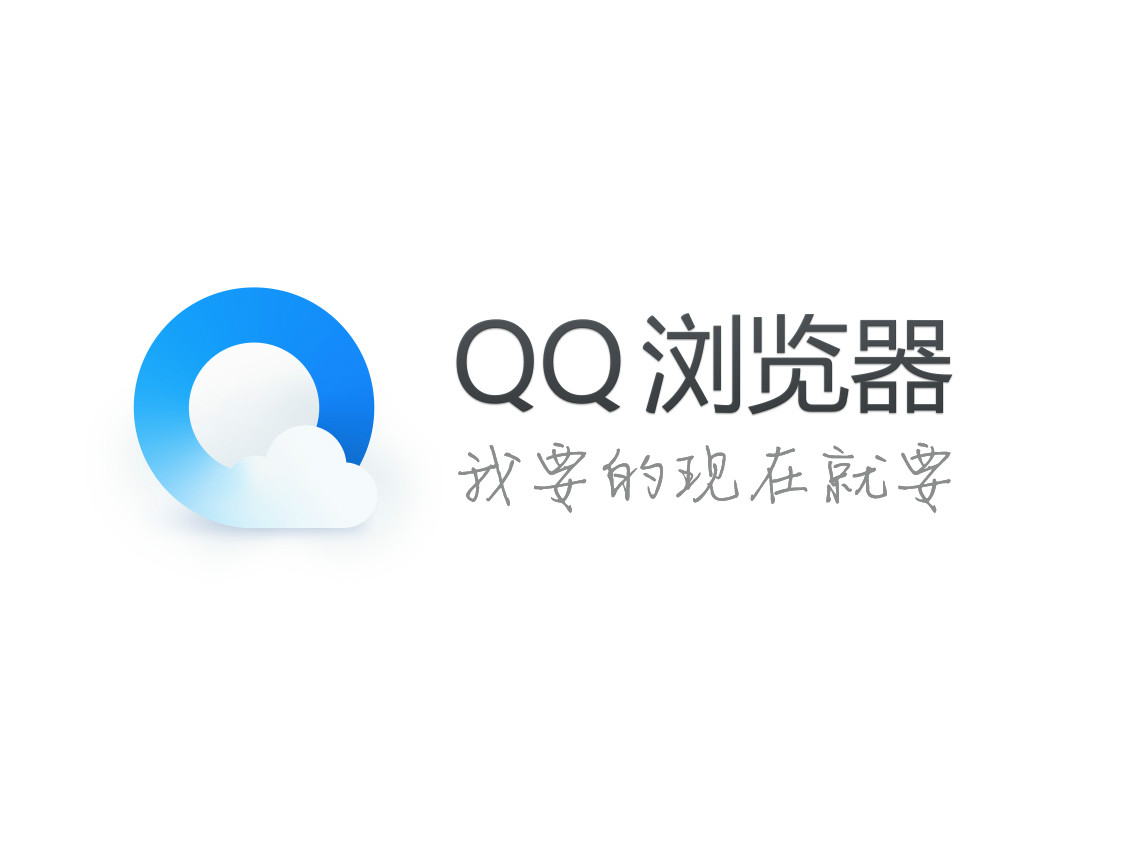 QQ浏览器logo图片