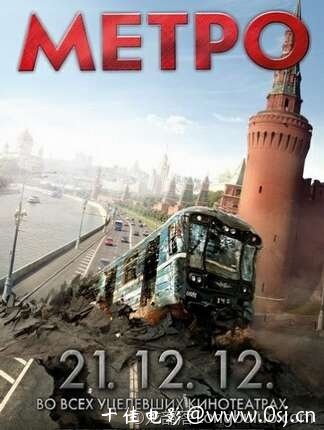  p>《夺命地铁》是由安东·梅格迪契夫执导, a target="_blank" href=