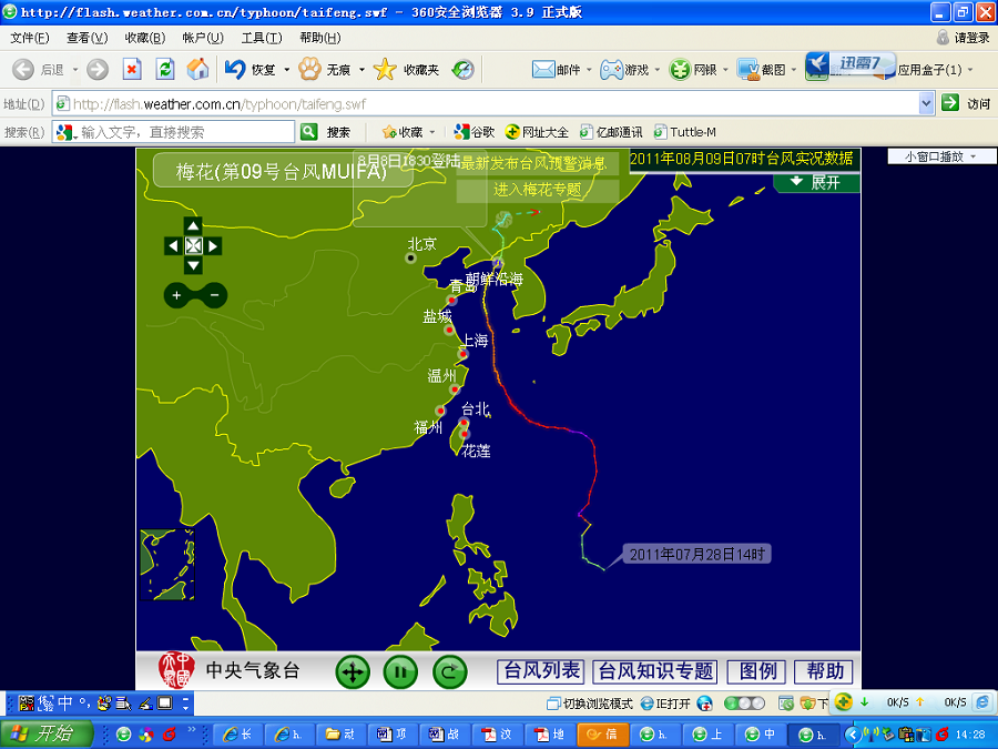 地震科学预测新技术 地下云图 让地震实时 看见 百科ta说