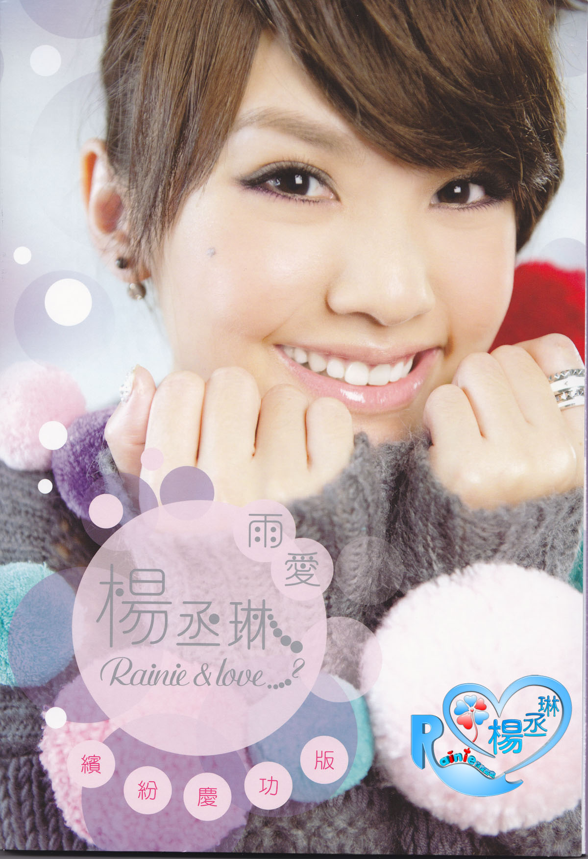 rainie yang