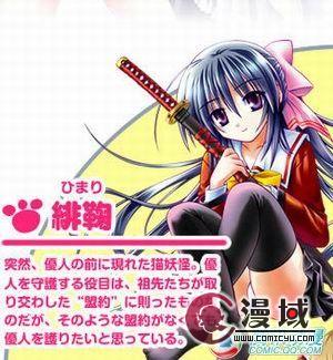 守护猫娘绯鞠 01