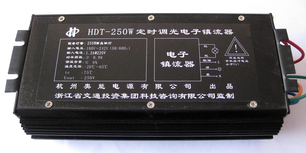 高压钠灯镇流器