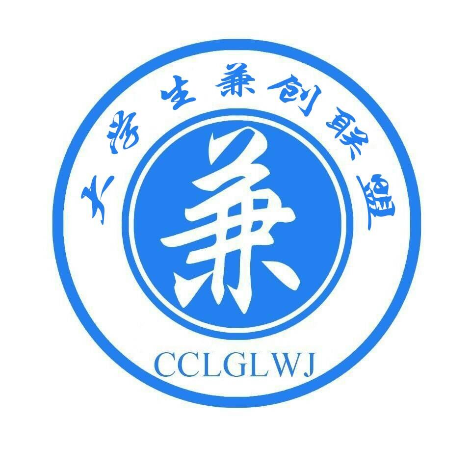 进行有利于大学生成长的比赛,和提供一些锻炼大学生能力的兼职社团
