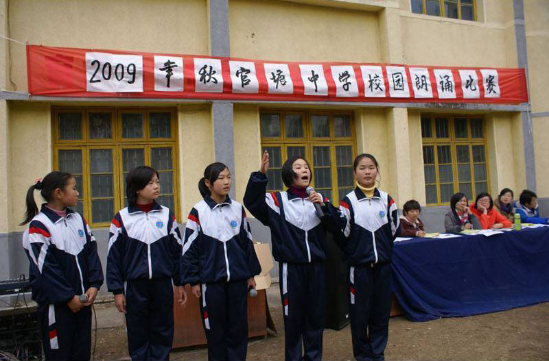 赤壁市官塘中学