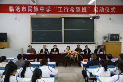  p> a href="#">临沧市 /a>民族中学创建于1997年,又名临沧市第三中学