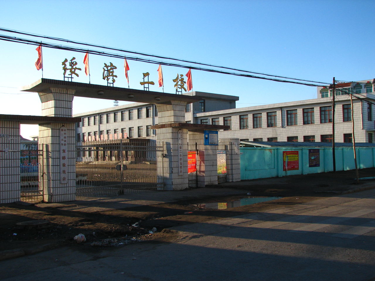 绥滨县第二小学