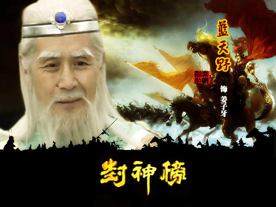 封神台，竟然与地府的一样东西很相似，死后之人谁都想上_百科TA说