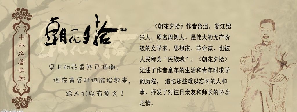 id="36231">鲁迅 /a>的 a target="_blank" href="/item/散文/104524"