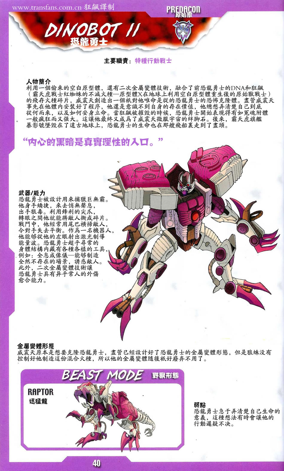  p>恐龙勇士是全 a href="#">3d动画 /a>《 a href="#" data-lemmaid=