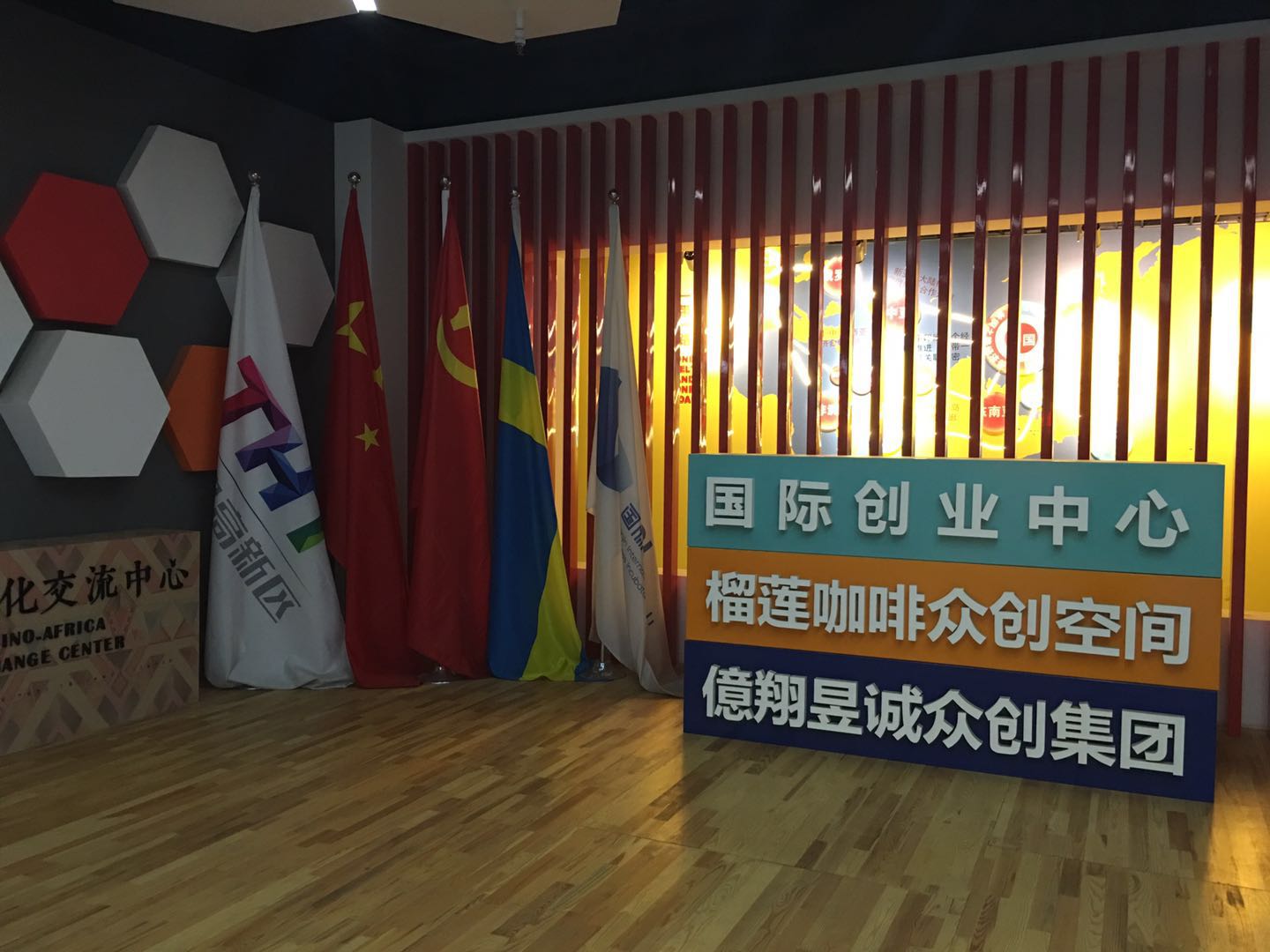榴莲咖啡众创空间(天津)股份有限公司
