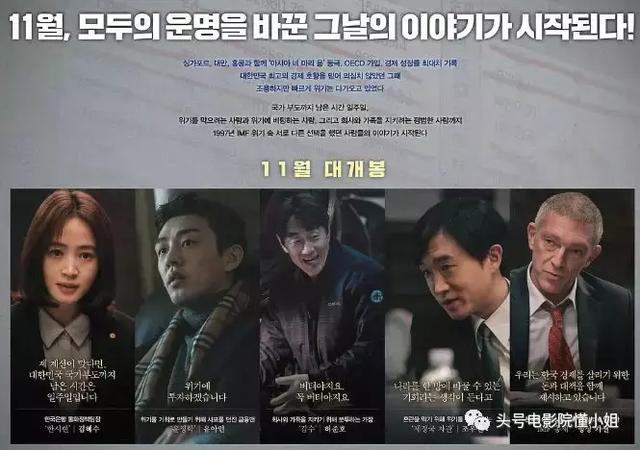 韩国版 大空头 评分超 特工 一上映就成周票房冠军 百科ta说