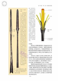 枪（古代冷兵器）_百度百科