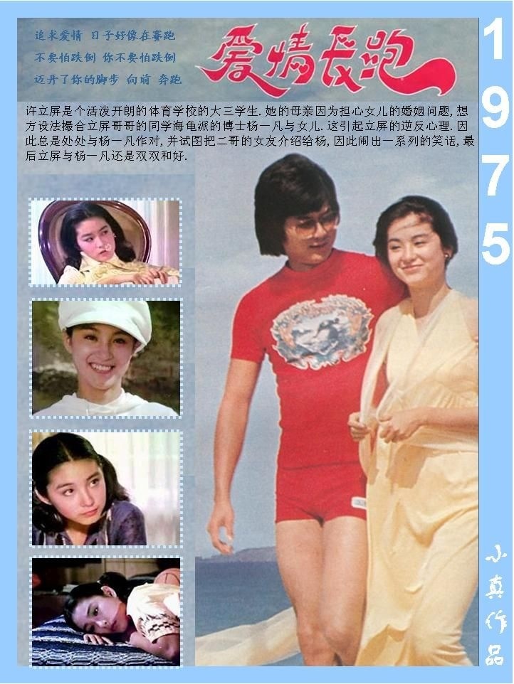 ="443261">林青霞 /a>, a target="_blank" href="/item/邓光荣/6536"