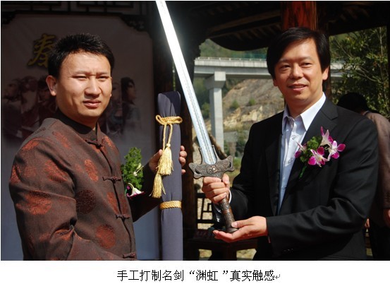 七星龙渊剑