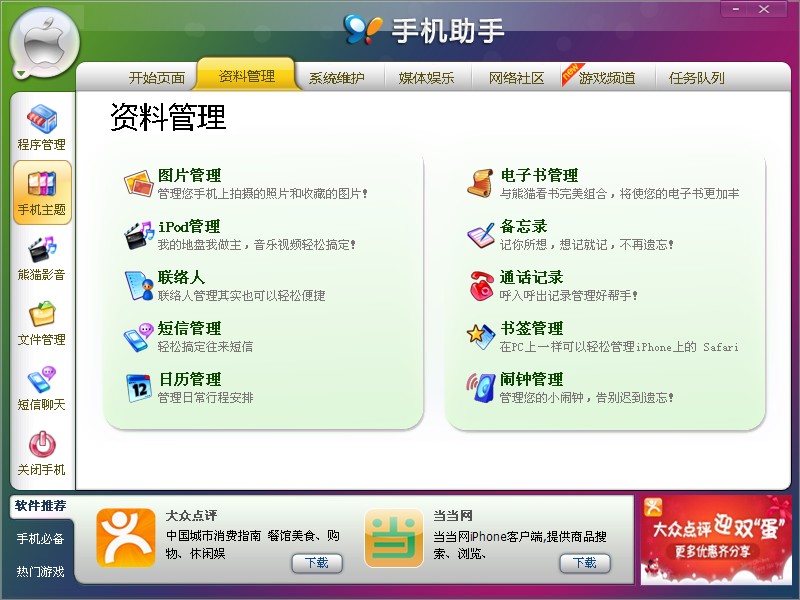 包含91卫图助手收费多少的词条