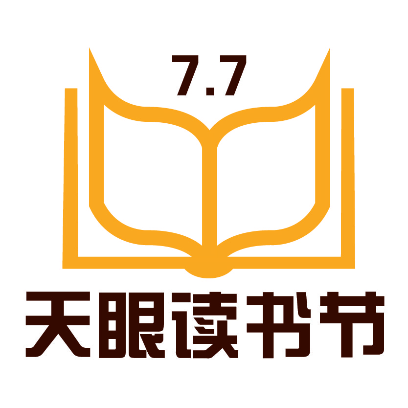 7天眼读书节是外汇天眼为外汇垂直行业内汇民打造的首个专属节日. /p>