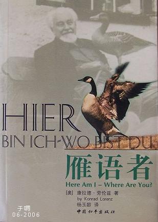  p>《雁语者》, a target="_blank" href="/item/劳伦兹动物行为学