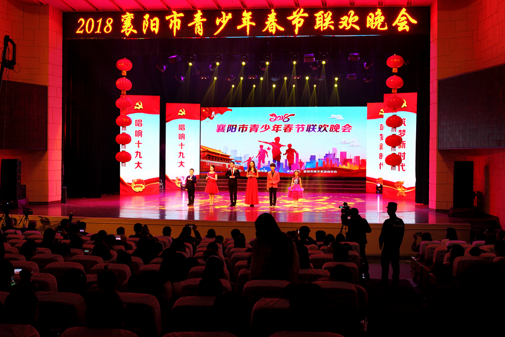 2018襄阳市青少年春节联欢晚会