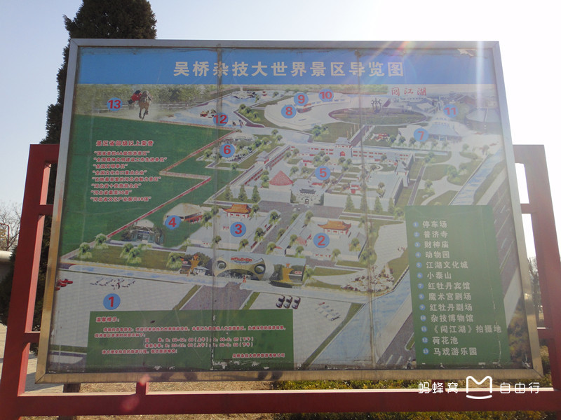 吴桥杂技大世界景区