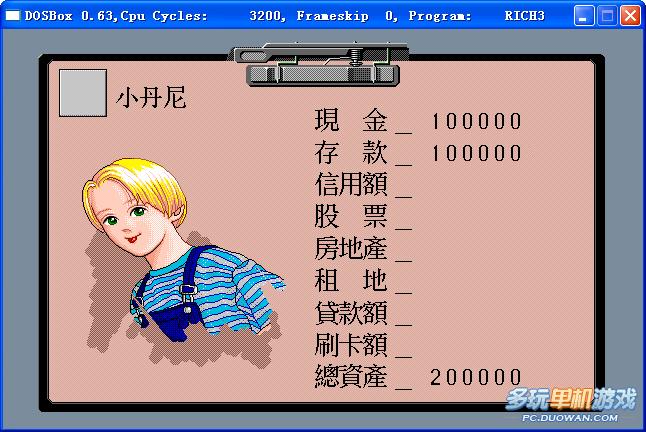 大富翁3