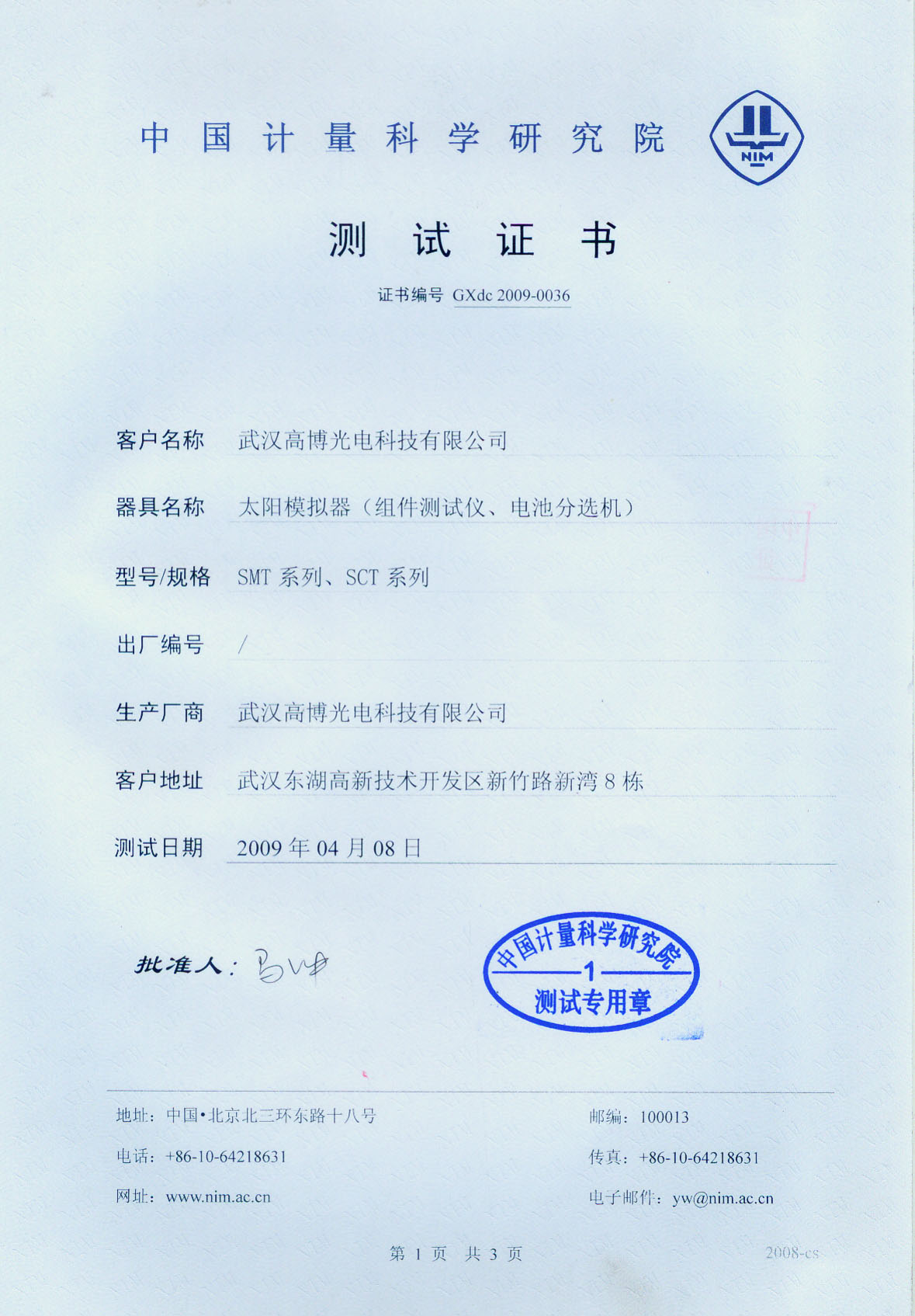 它是说明单位或个人做事的一种资格. /p>