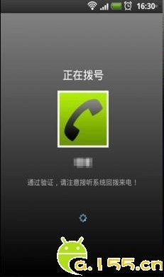 网络电话软件显示自己的号码怎么回事儿