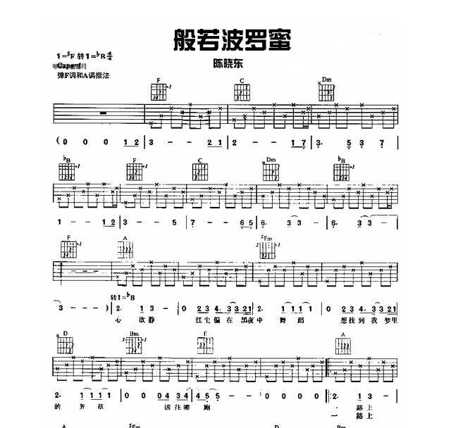 陈晓东歌曲(陈晓东歌曲心有独钟)