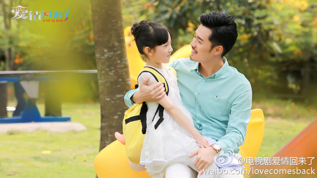 爱情回来了