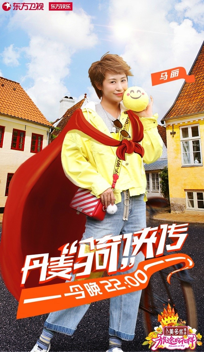 花样姐姐第三季