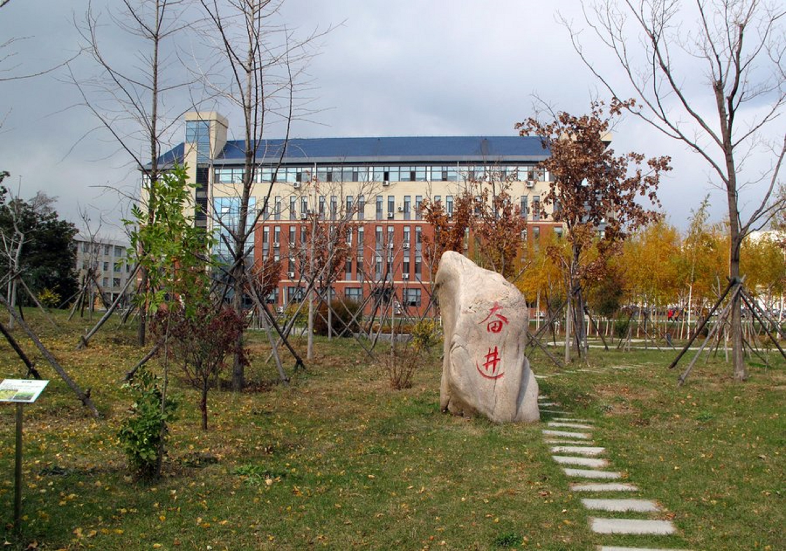 沈阳农业大学