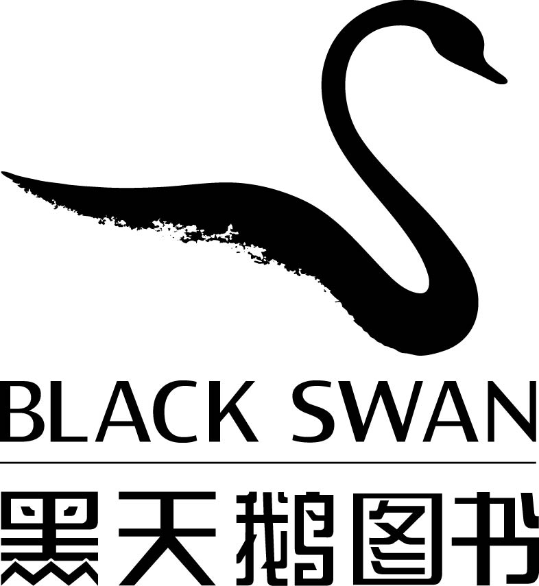 黑天鹅书