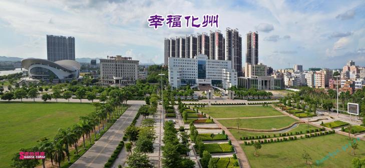 化州市_百度百科