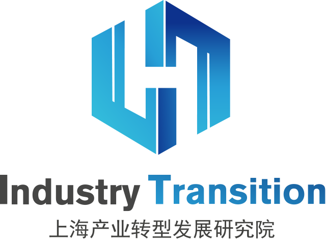 上海产业转型发展研究院