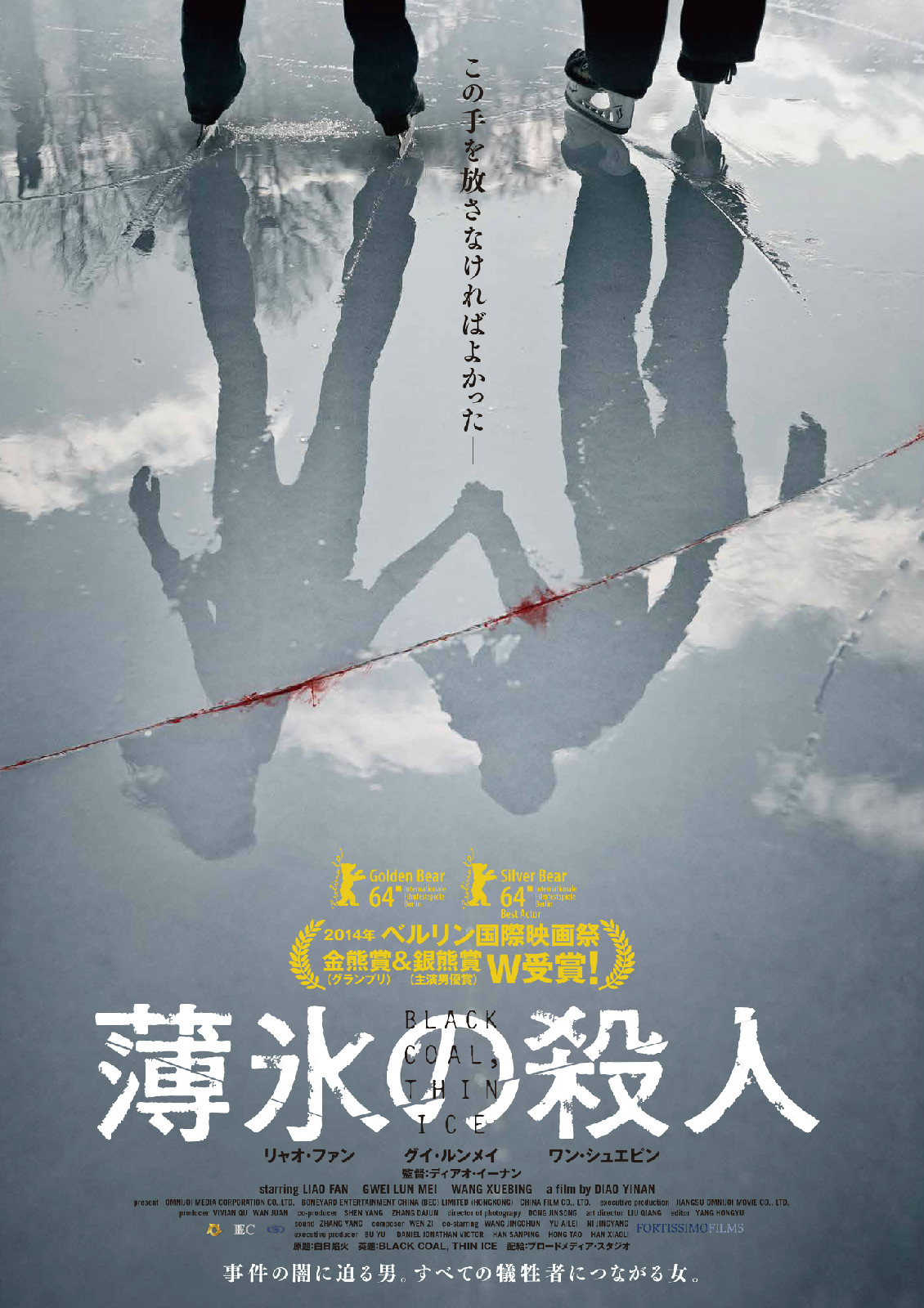 白日焰火